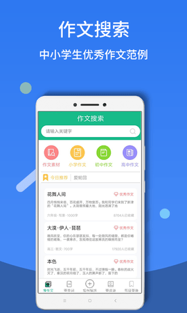 作业帮答案  v1.0.1图3