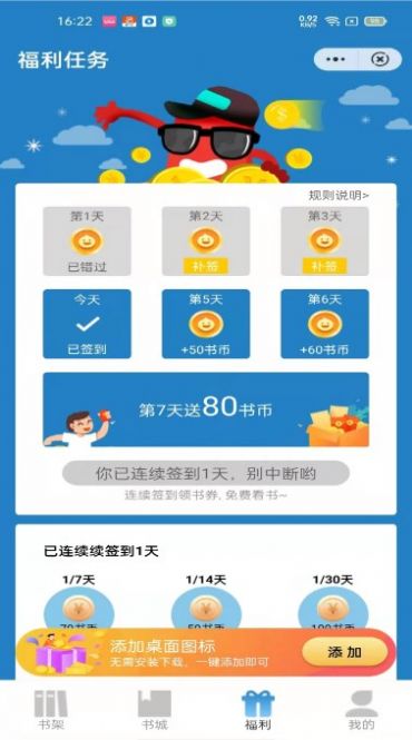 青雨读书安卓版  v1.0图3