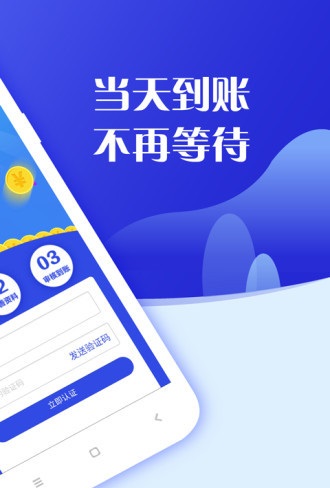 闪借app  v1.2.0图3