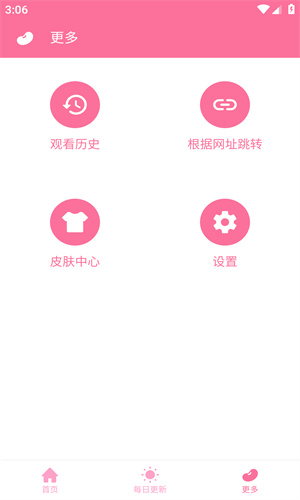 秒播动漫手机版  v1.2.8图1