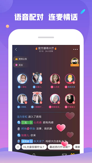 附近约会交友手机版app  v1.4.6图2