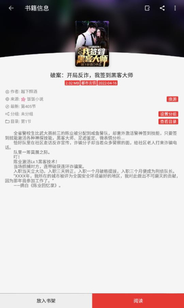 司机听书app下载免费版苹果版安装  v1.0.4图2