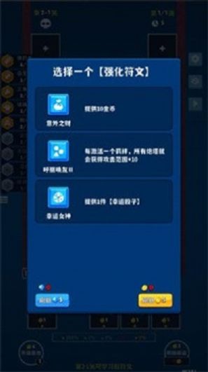 极简塔防  v1.0.1图1