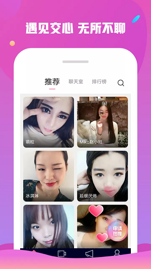 附近约会交友手机版app  v1.4.6图1