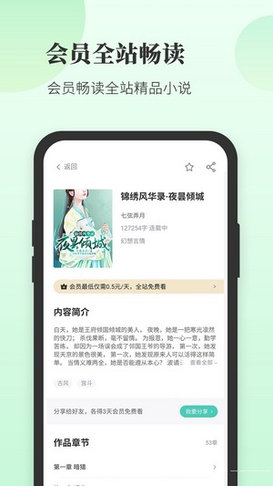 豆花阅读安卓版  v1.0图3