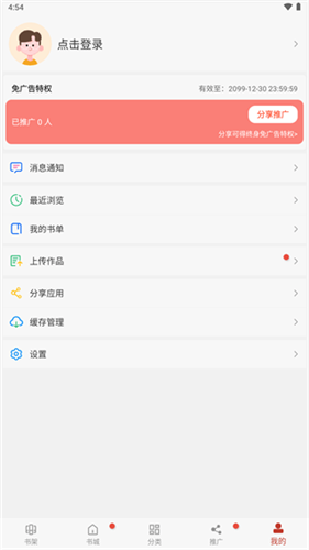 三六动漫安卓版下载安装最新版  v1.0.2图1