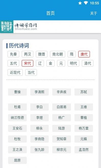 随身学诗词  v1.0.0图3