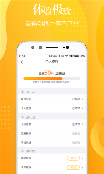 安心花呗借款app下载安装免费  v1.0.0图1