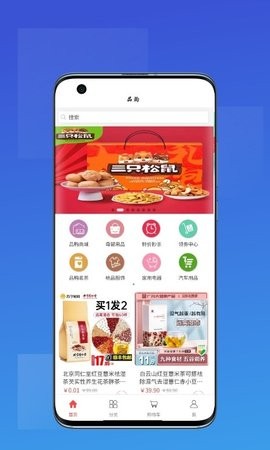 一品汇网上商城  v1.1.0图3