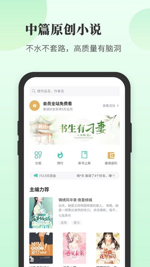 豆花阅读安卓版  v1.0图2