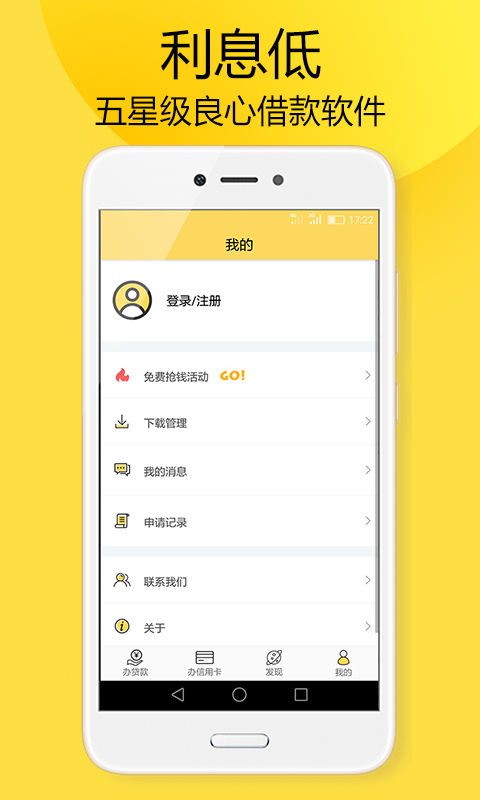 米仓贷款app下载苹果版  v3.5.3图1