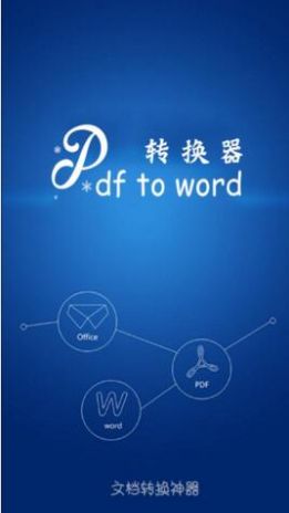 图片转pdf大师  v11图3