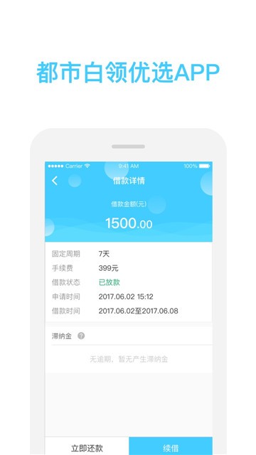 哈哈时贷最新版  v9.3.1图1