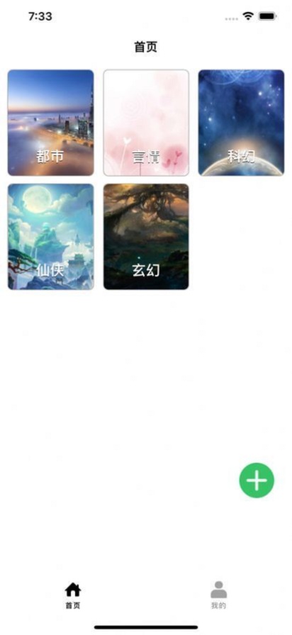 微墨小说最新版免费阅读全文  v1.0.0图1