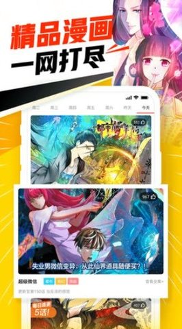 天堂引路人jmcomic安卓版  v1.0图2