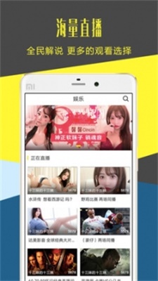 章鱼直播安卓版  v3.0.0图3