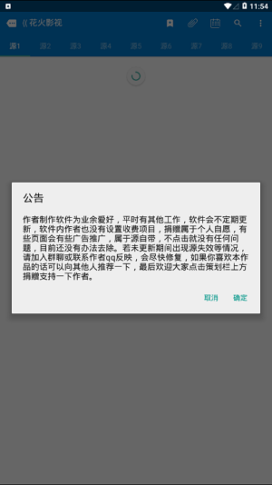 花火影视app  v5.2.0图3