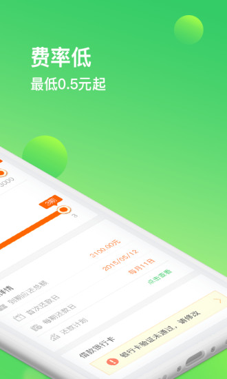 够花贷款app  v2.0.0图2