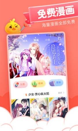 yy漫画app手机版下载  v1.4.0图1