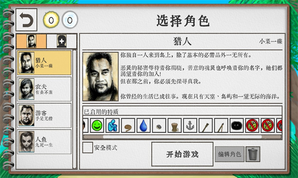 卡牌生存  v1.02图1