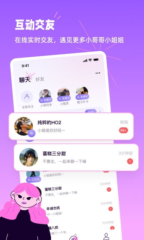 小西米语音免费版app