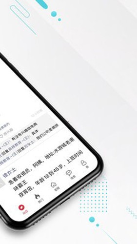 九一人才网手机版  v2.1.2图2