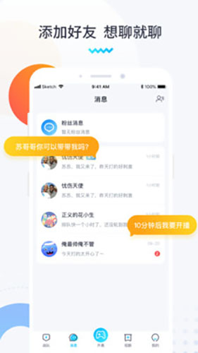 进圈极速版破解版  v1.1.4.1图3