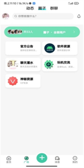 须弥社区2023  v1.8.3图1