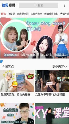 搞笑小视频大全 爆笑  v1.1.2图2