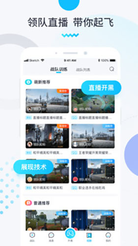 进圈领队版本v1.9.2.2  v1.1.4.1图2