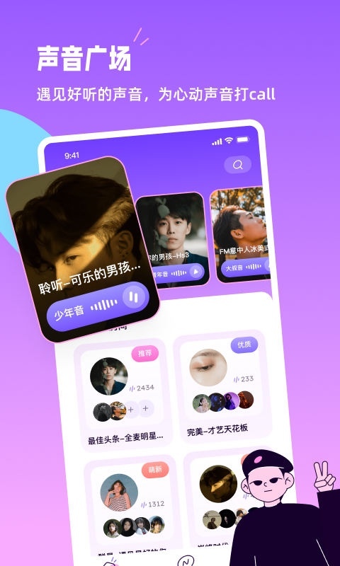 小西米语音免费版app  v2.3.0图3