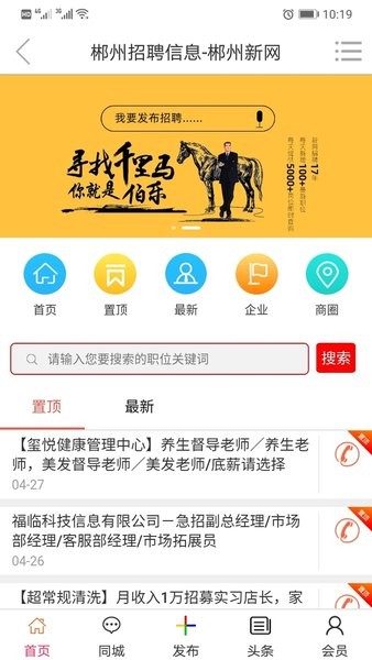 郴州新网  v1.0.5图1