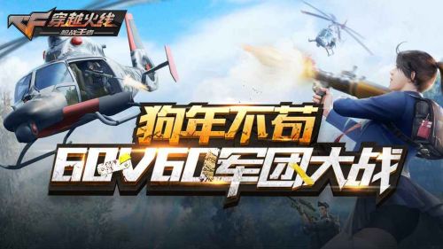 穿越火线体验服下载免费  v1.0.140.430图2