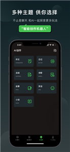 claude官网app  v1.0.2.5图2