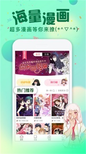 次元漫画社最新版下载安装  v1.1.0图2