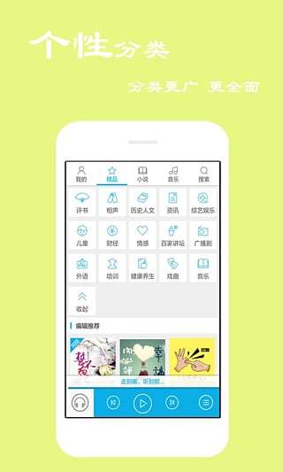 听书宝20年法治点滴  v4.0.7.0图3