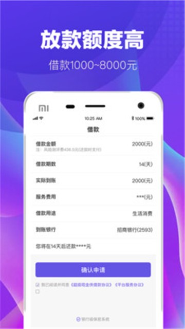 虾米侠最新版  v1.0.06图3