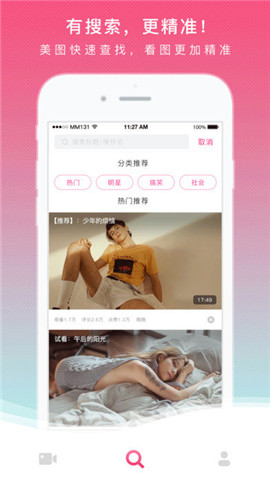 mm131历史版本大全app  v2.1.1图2