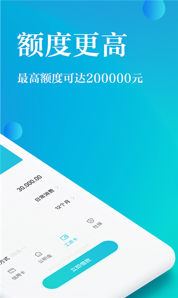 天天借道免费版下载安装最新版  v1.0.1图2