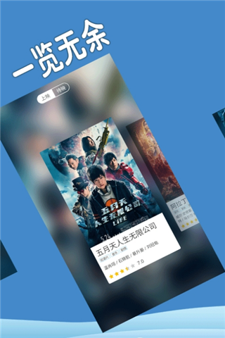 趣影院app  v1.1.4图3