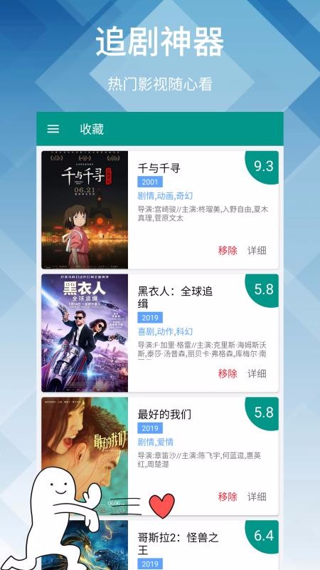 神马影院app手机版  v1.6图1