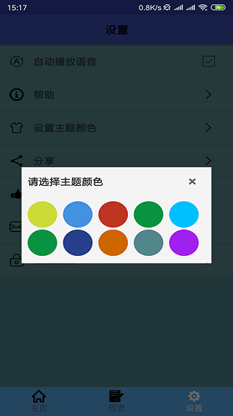 老挝语翻译  v1.0.22图3