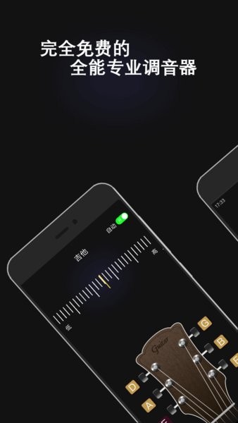 电子调音器  v3.0图1