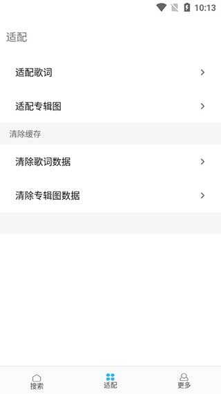 歌词适配恢复版下载安卓手机软件免费