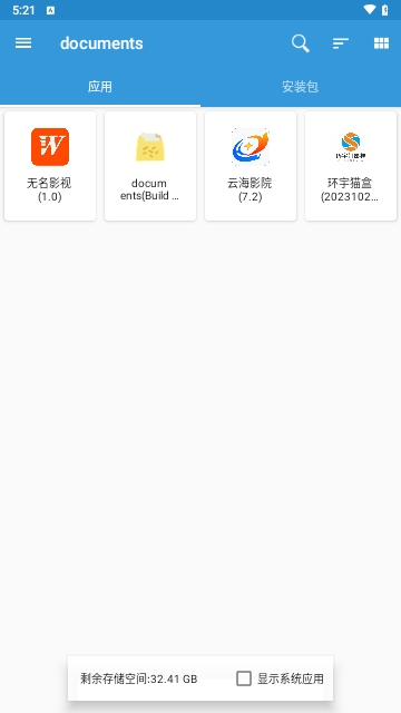 documentscan下载  v1.8图1