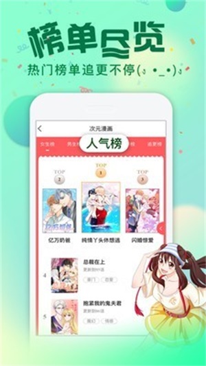 次元漫画社最新版下载安装  v1.1.0图3