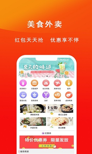 临沂同城  v10.5.0图2