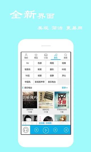 听书宝app 新版安卓  v4.0.7.0图2