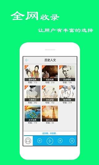 听书宝app 新版安卓  v4.0.7.0图1