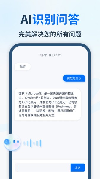 智能识别全能王  v1.4.0.0图1